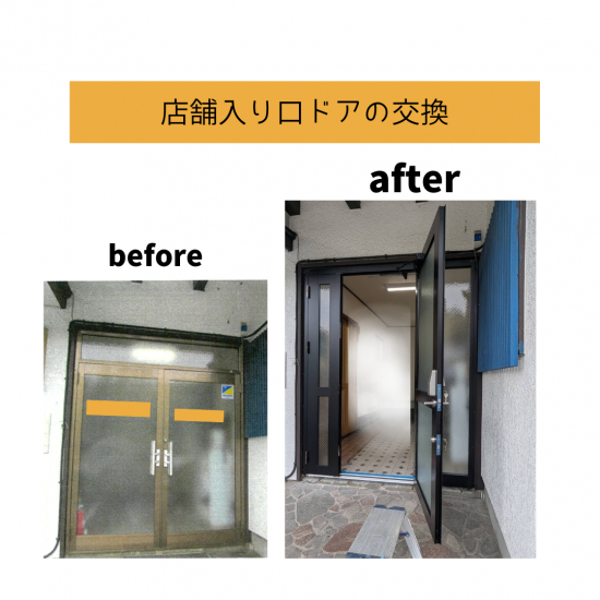 施工事例の写真