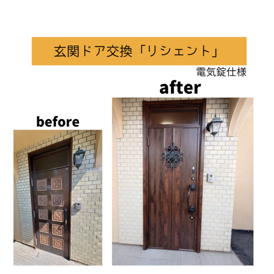施工事例の写真