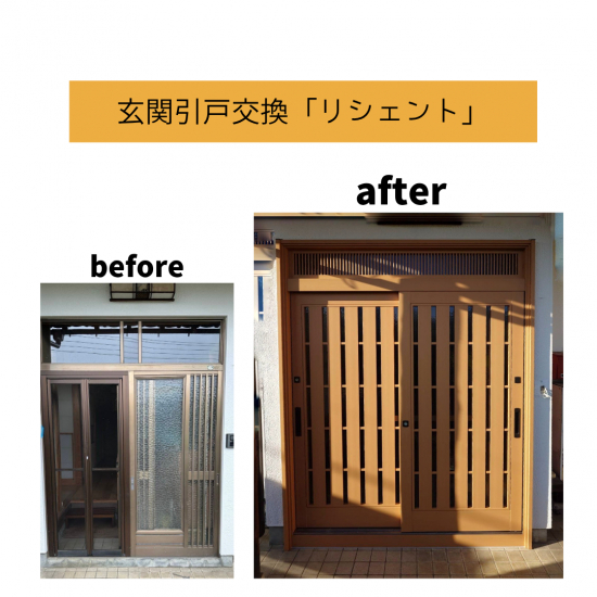 施工事例の写真