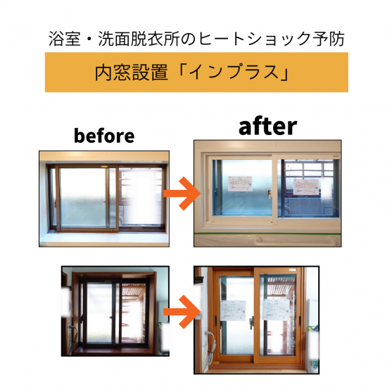 施工事例の写真