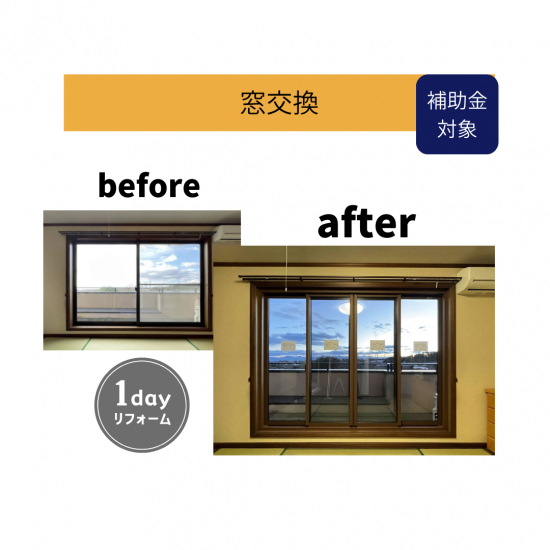 施工事例の写真