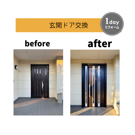 施工事例の写真