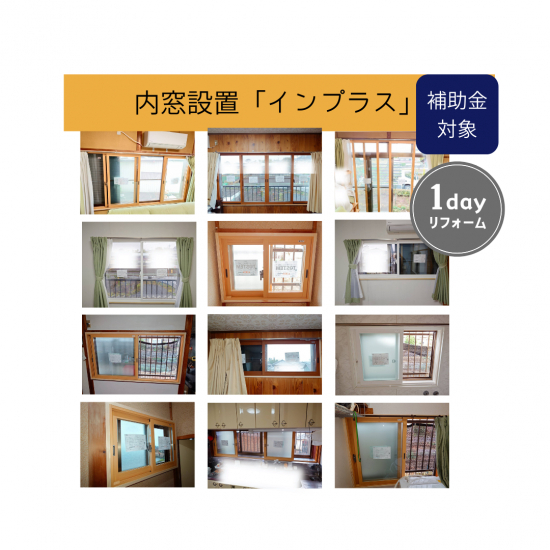 施工事例の写真