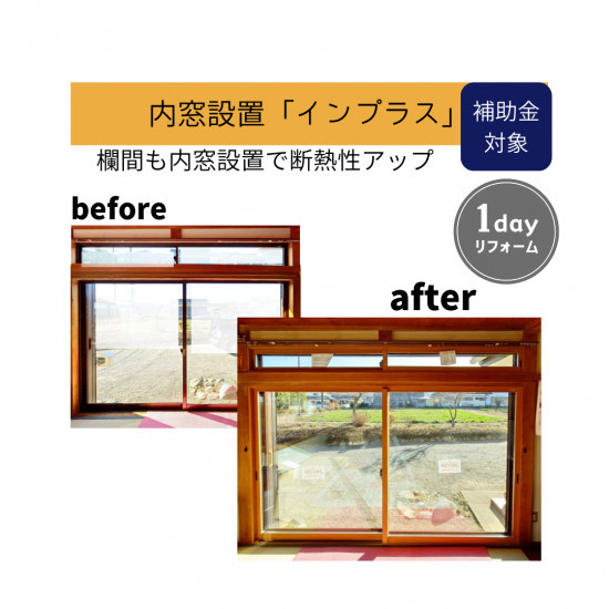 施工事例の写真