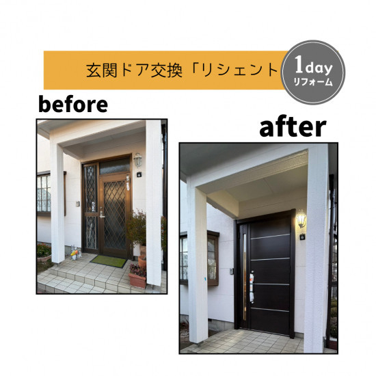 施工事例の写真