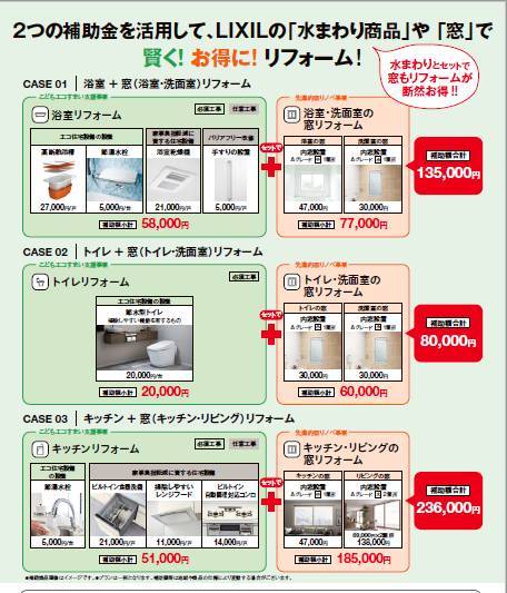 補助金の賢いお得な使い方 ビエンカサのイベントキャンペーン 写真1