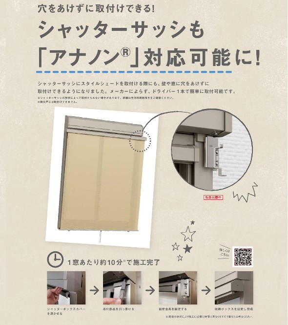 広海クラシオ 徳島店の残暑もスタイルシェードで省エネ対策！の施工事例詳細写真2