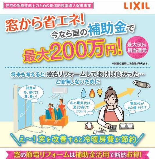 広海クラシオ 徳島店の住宅の断熱性向上のための先進的設備導入促進事業について施工事例写真1