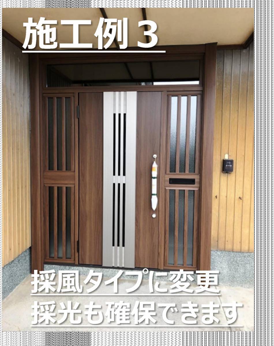 広海クラシオ 徳島店の３つの施工例シリーズ③の施工後の写真3