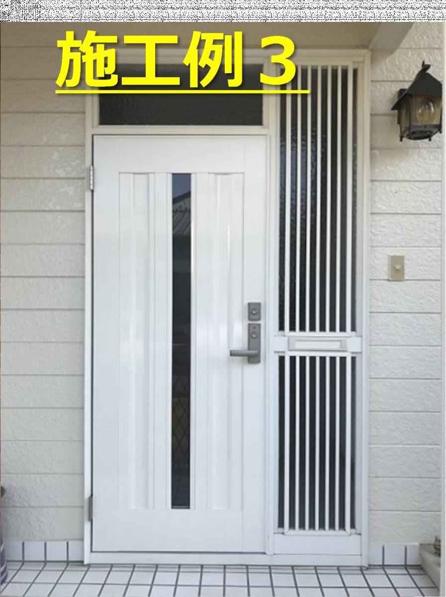 広海クラシオ 徳島店の３つの施工例シリーズ⑤白い玄関ドアからのリフォームの施工前の写真3