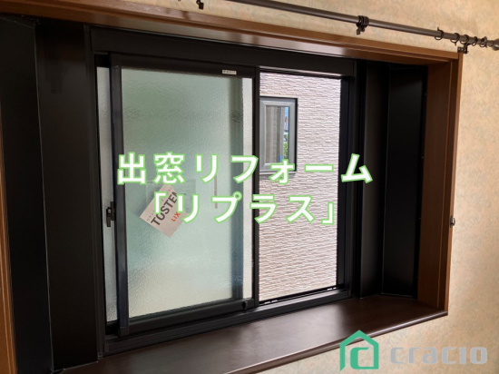 施工事例の写真