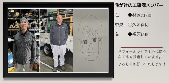 林課長代理　　久米係長　　福原係長の写真
