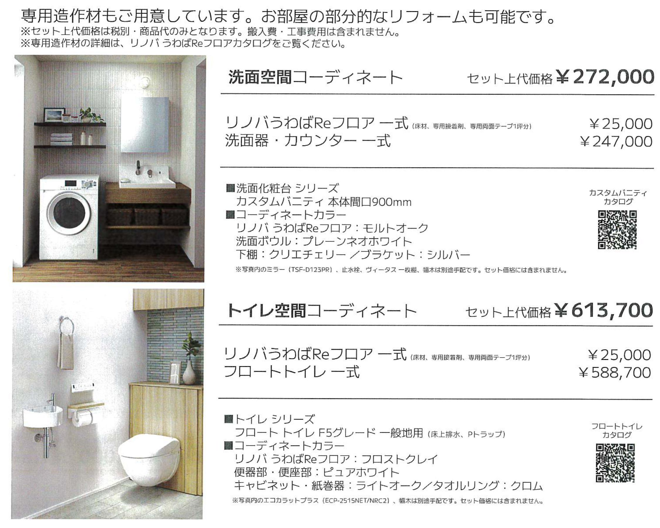 【床リフォーム】短期間＆低コストで新しい空間に！LIXIL「リノバうわばdeフロア」 リ・ウィンドのブログ 写真3