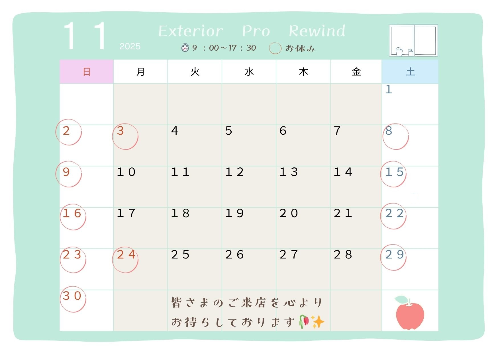 11月の営業日をお知らせします😊 リ・ウィンドのブログ 写真1