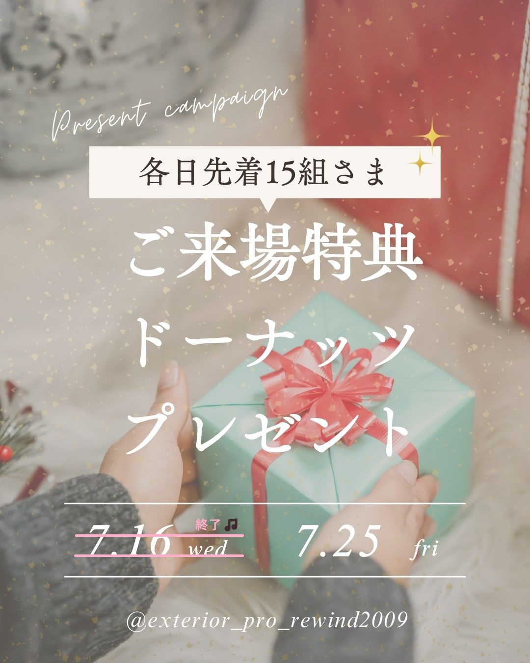 NIGHT SHOW ROOM イベント開催!! リ・ウィンドのイベントキャンペーン 写真3
