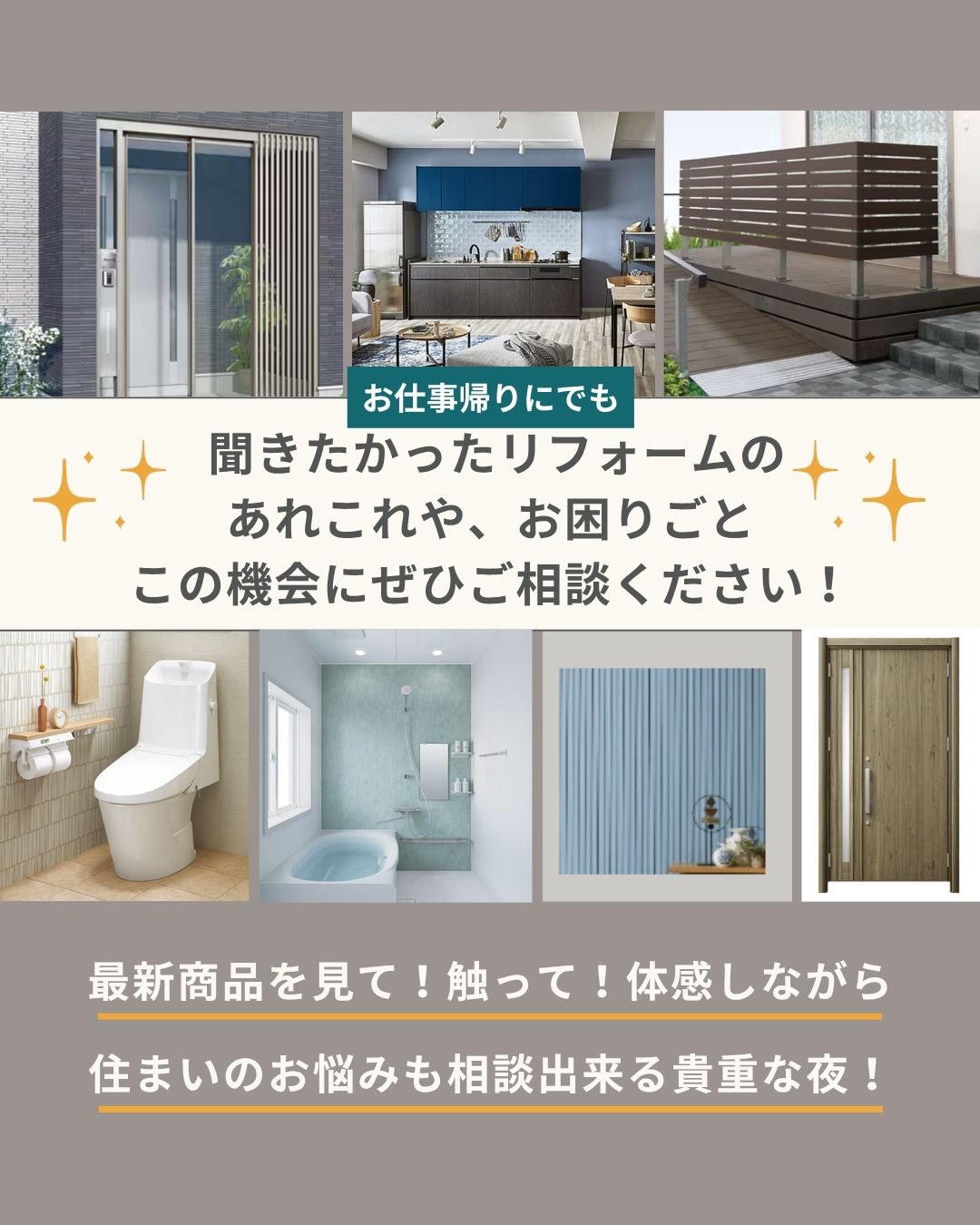 NIGHT SHOW ROOM イベント開催!! リ・ウィンドのイベントキャンペーン 写真1