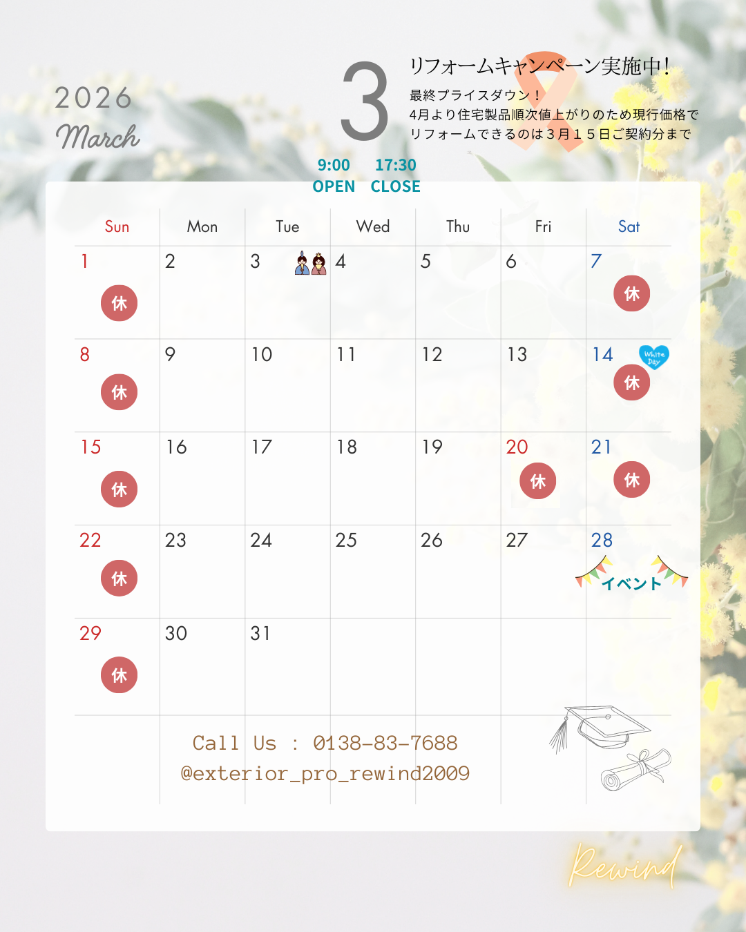 🌸3月営業日のお知らせ🌸 リ・ウィンドのブログ 写真1
