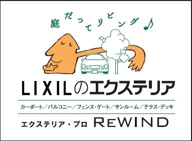 年末年始休業のご案内 リ・ウィンドのブログ 写真1