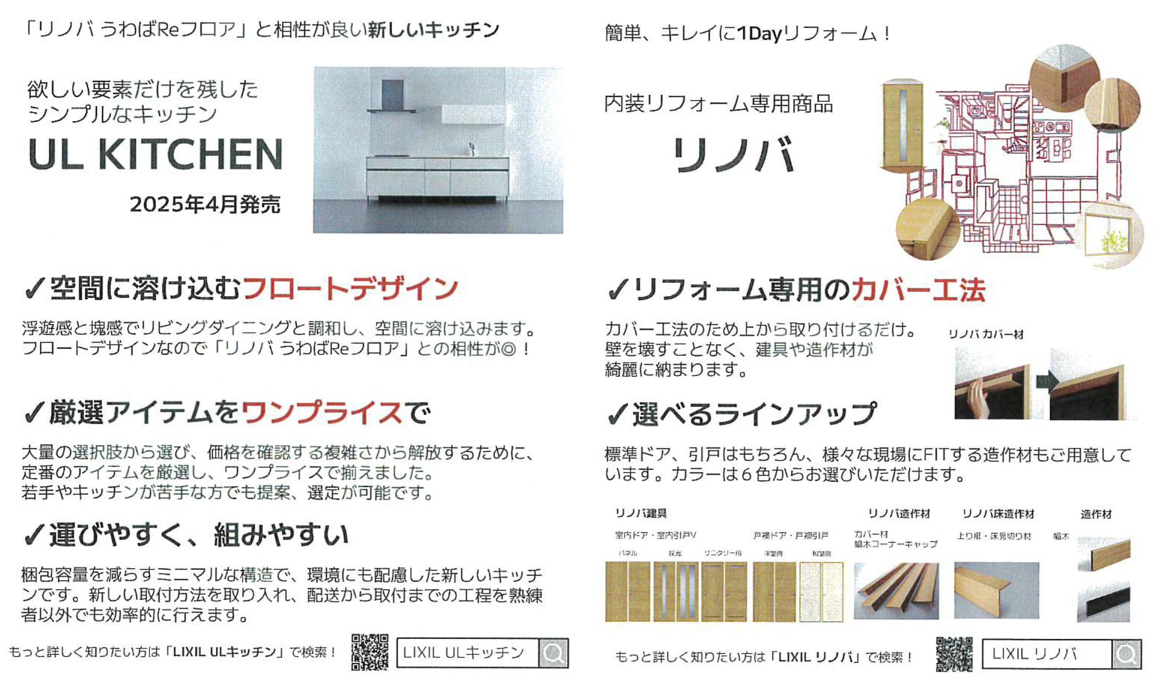 【床リフォーム】短期間＆低コストで新しい空間に！LIXIL「リノバうわばdeフロア」 リ・ウィンドのブログ 写真4