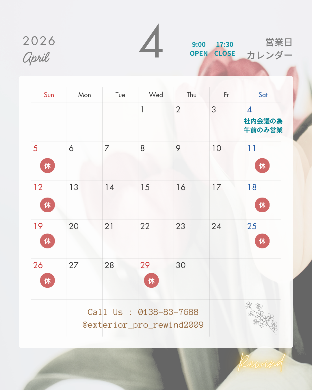 🌸4月営業日のお知らせ🌸 リ・ウィンドのブログ 写真1