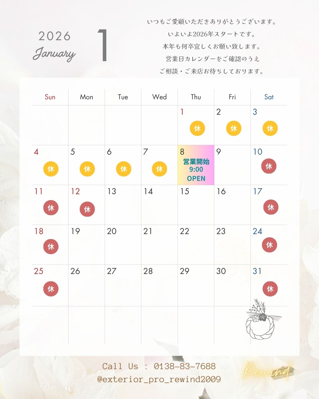 2026年_本日より営業再開いたします リ・ウィンドのブログ 写真1