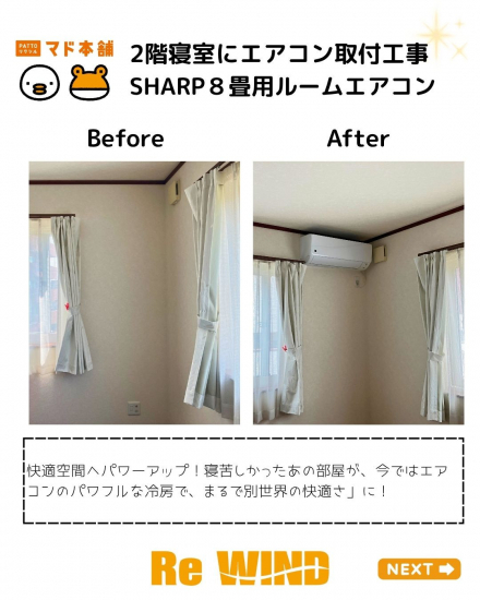 施工事例の写真