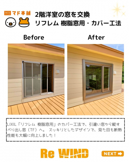 施工事例の写真