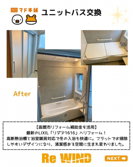 施工事例の写真