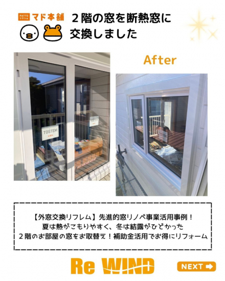 施工事例の写真