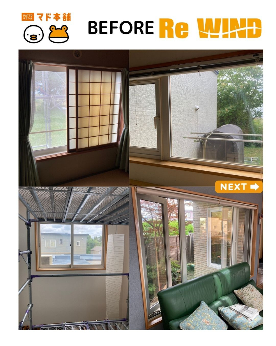 リ・ウィンドの補助金活用でお得に!【内窓_インプラス】(築30年戸建て)の施工前の写真1