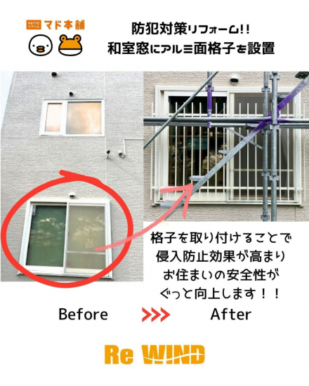 施工事例の写真