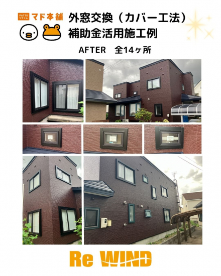 施工事例の写真