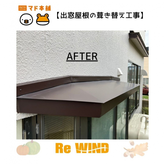 施工事例の写真