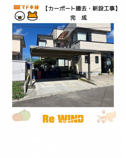 施工事例の写真
