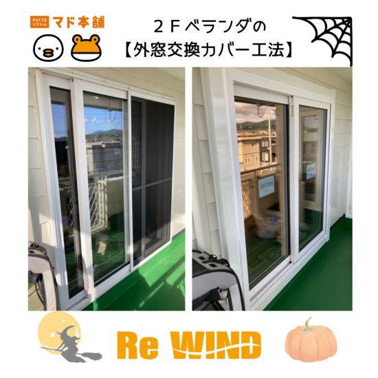 施工事例の写真