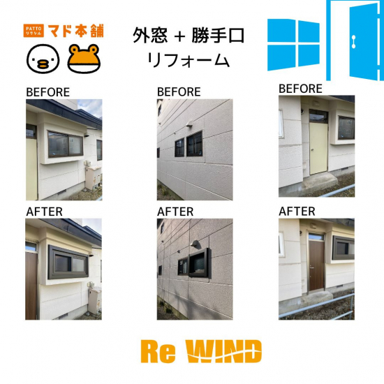 施工事例の写真