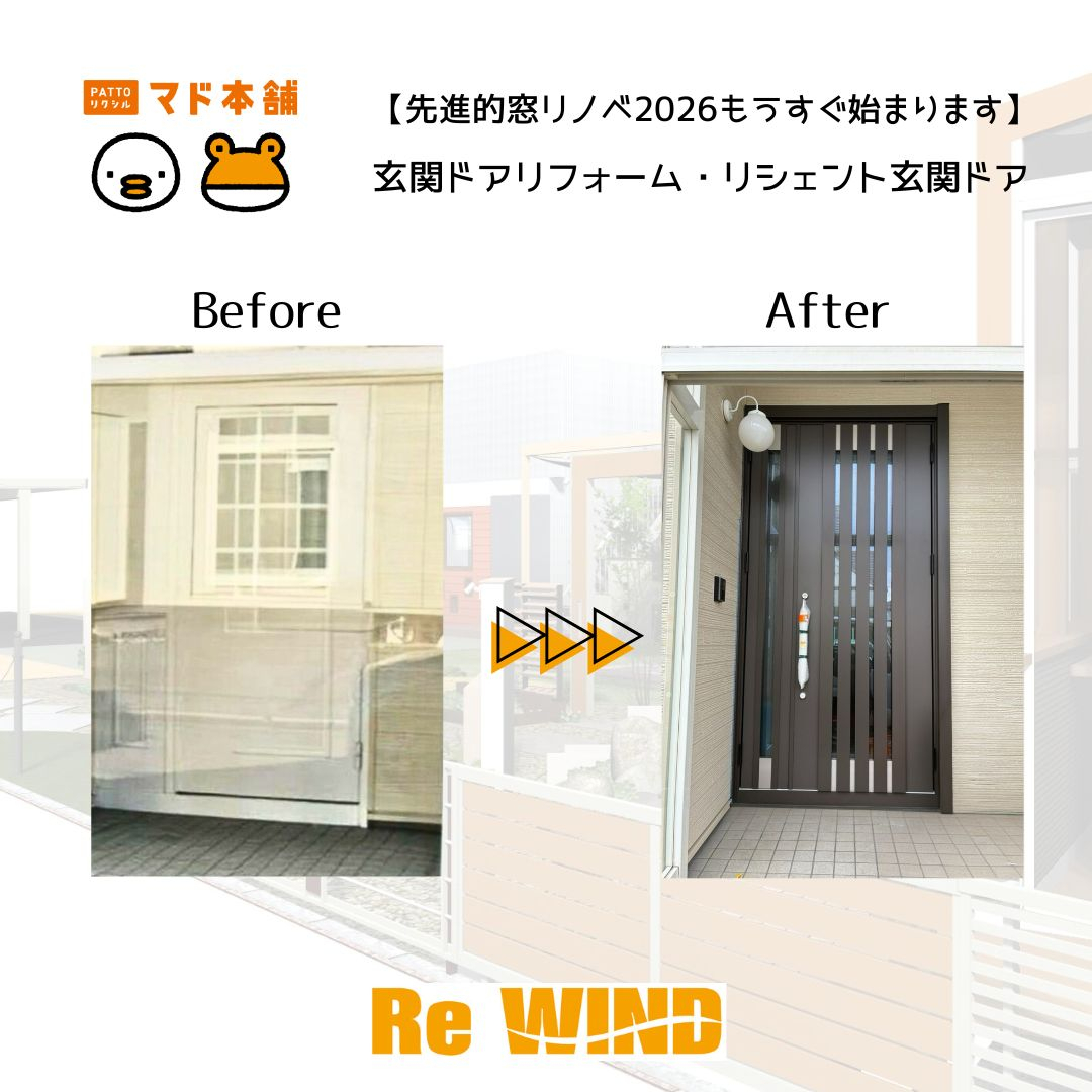 リ・ウィンドの玄関ドア【リシェント３・片袖タイプ】リフォーム事例施工事例写真1