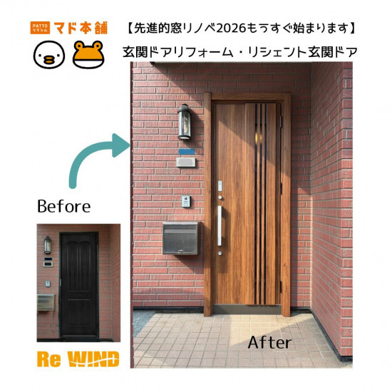 リ・ウィンドのリシェント玄関ドア3交換　FamiLock（ファミロック）付き施工事例写真1