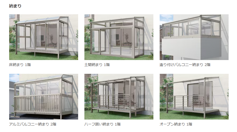 MGI佐野の雨の日、風が強い日でも安心!サニージュで暮らしを快適にの施工事例詳細写真1