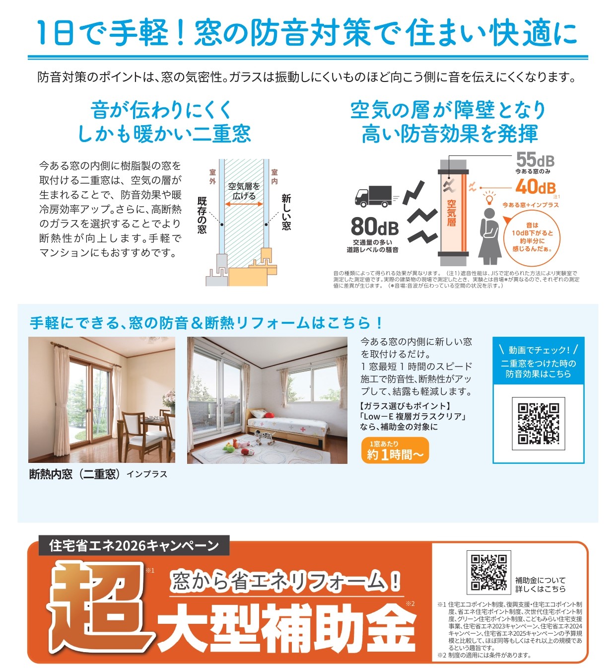 すまいの健康・快適だより　2026年3月号 MGI佐野のイベントキャンペーン 写真1