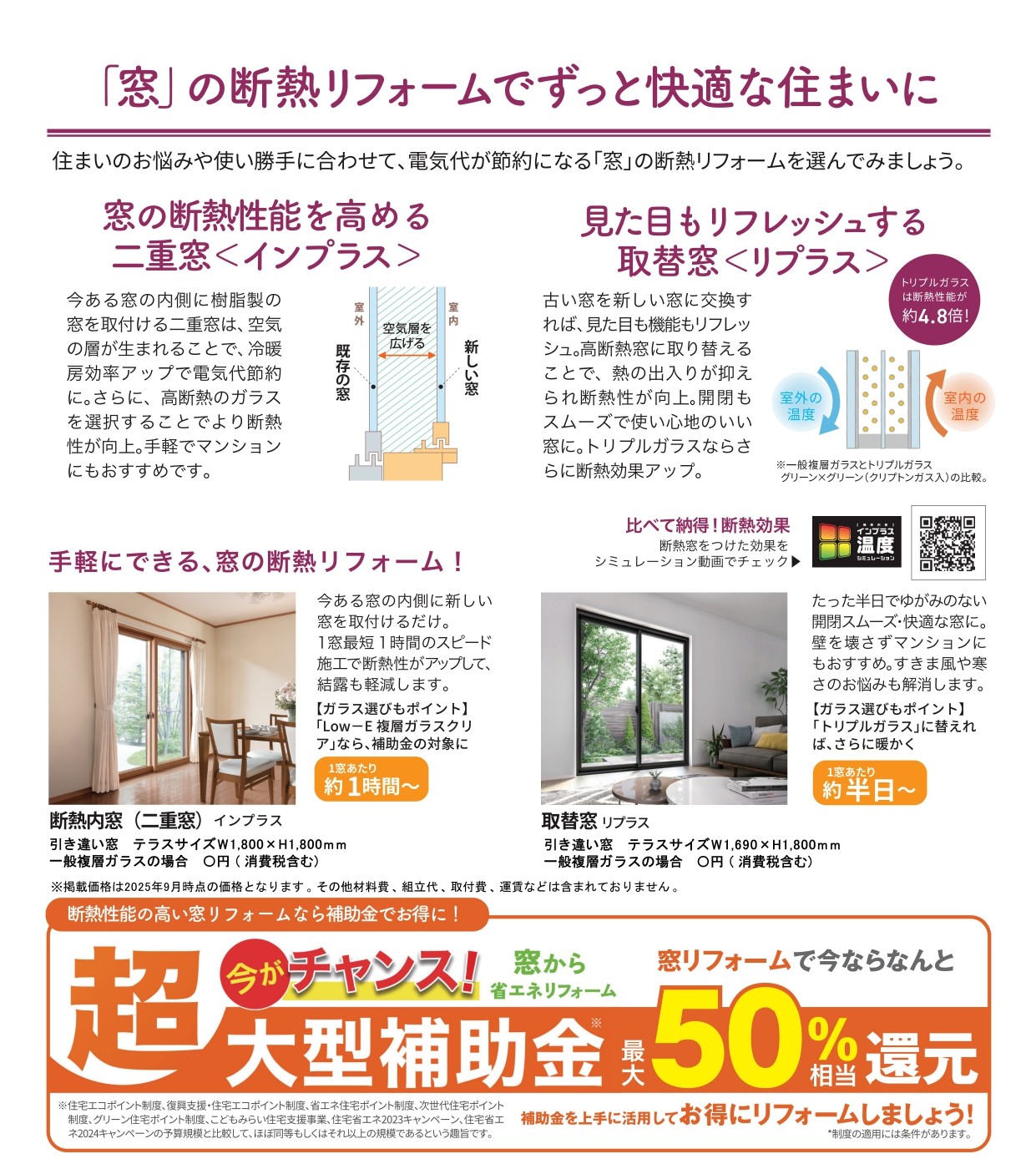 すまいの健康・快適だより 2025年10月号 MGI佐野のイベントキャンペーン 写真1