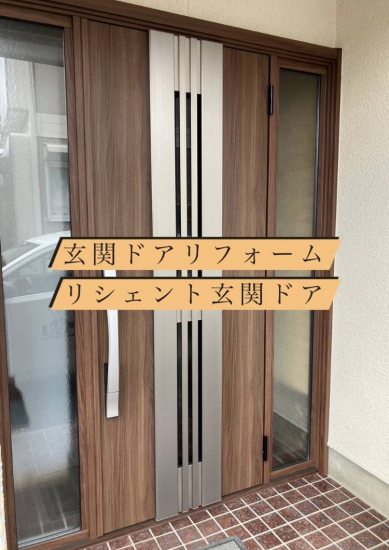 施工事例の写真