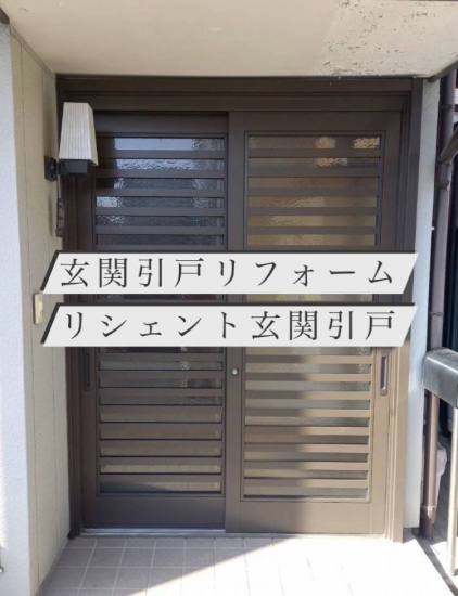 施工事例の写真