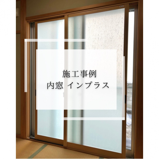 施工事例の写真