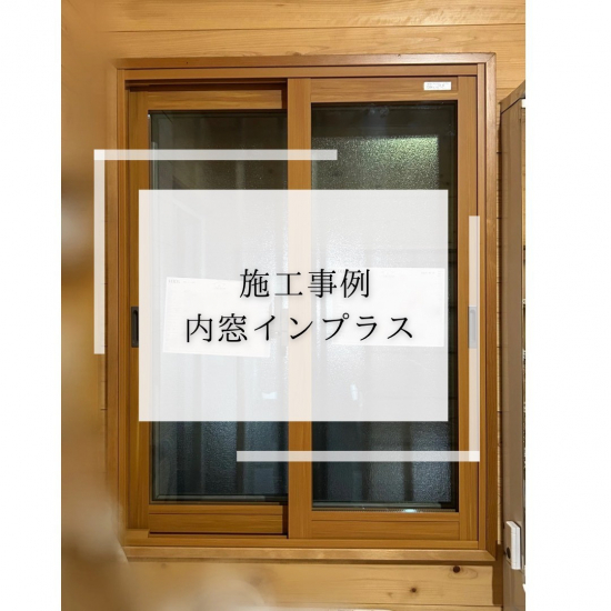 施工事例の写真