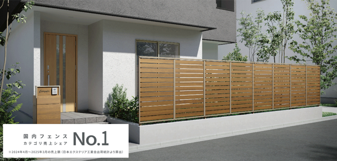 MGI佐野の《栃木市》フェンス工事を行いましたの施工前の写真1