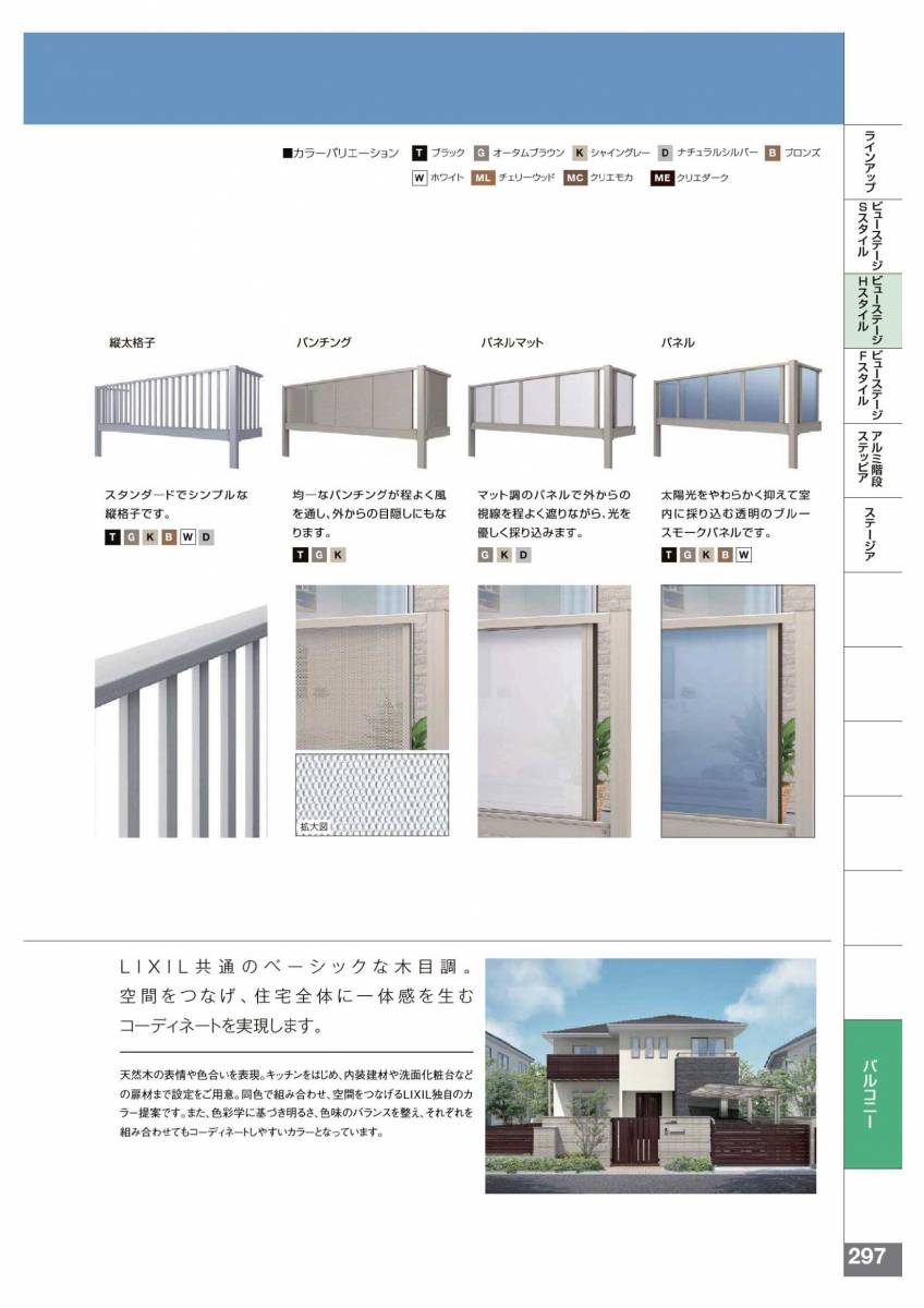 アイプラン今井ガラス建材のアルミバルコニー設置工事（２階屋根置きタイプ）の施工前の写真3