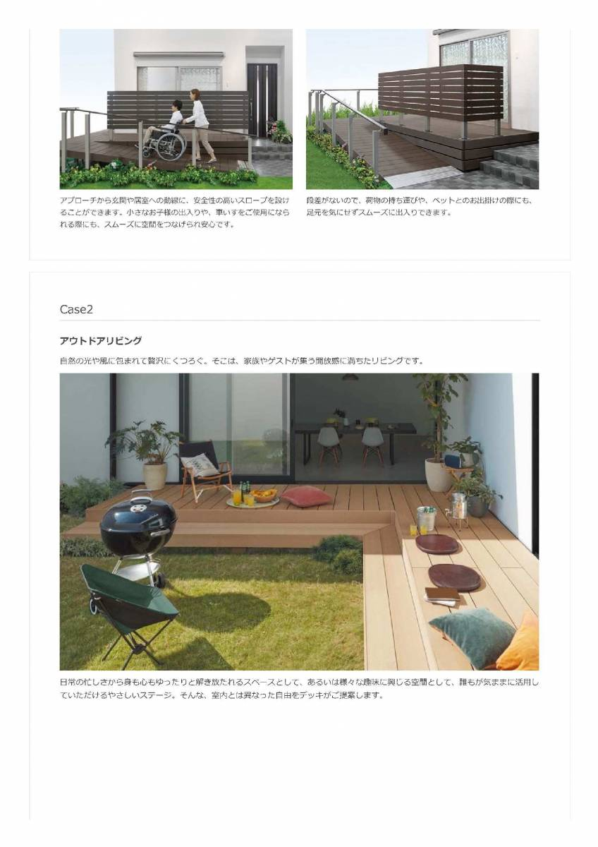 アイプラン今井ガラス建材の樹ら楽ステージ（ウッドデッキ）設置工事の施工前の写真1