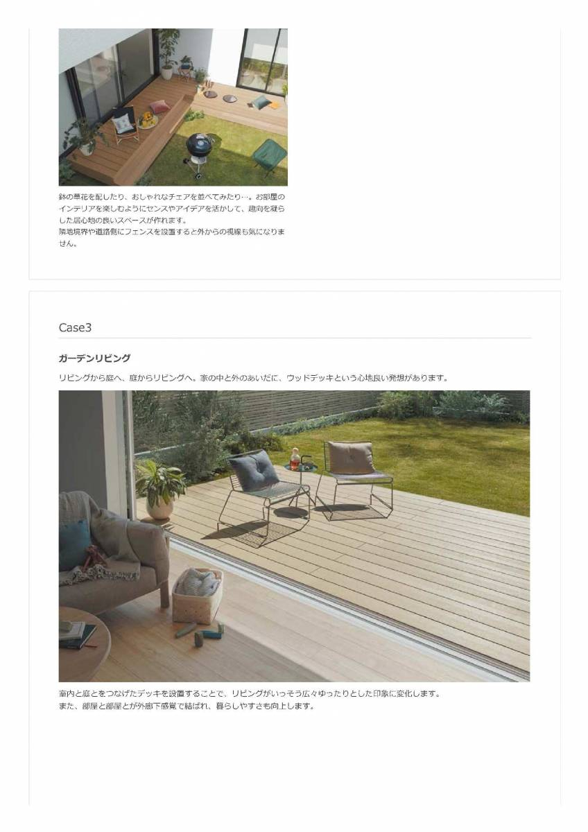 アイプラン今井ガラス建材の樹ら楽ステージ（ウッドデッキ）設置工事の施工前の写真2