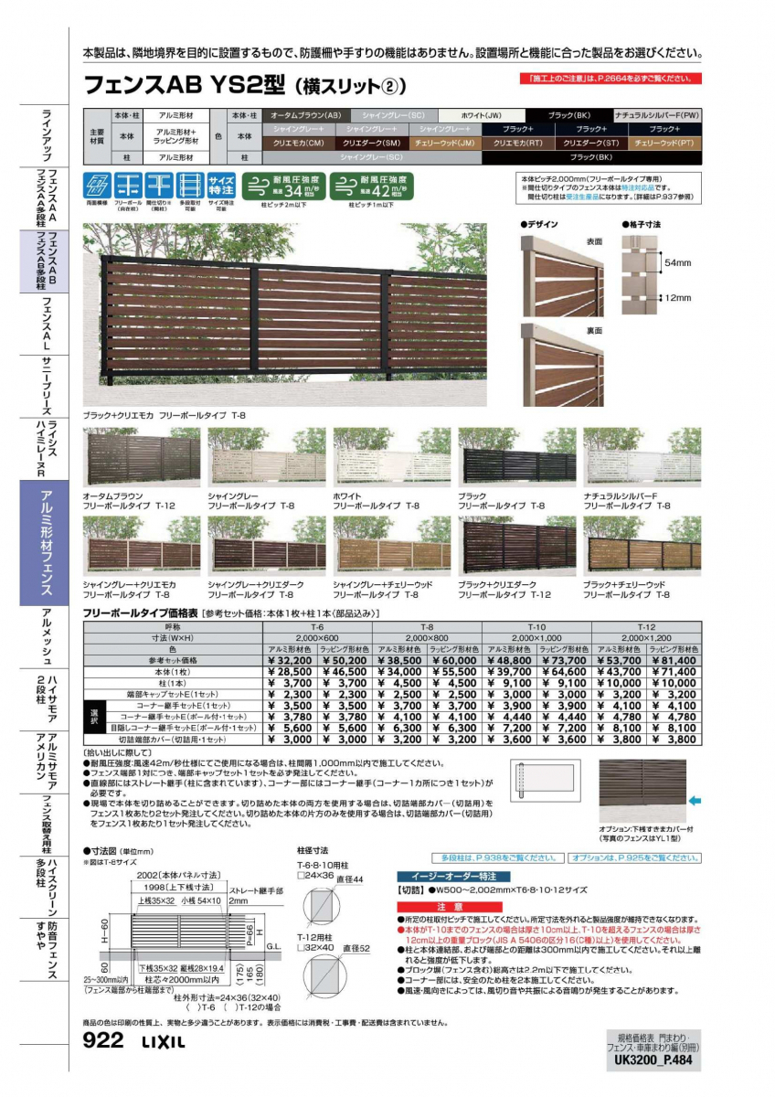 アイプラン今井ガラス建材のフェンスを設置してお家まわりをスッキリと素敵に・・・の施工前の写真2